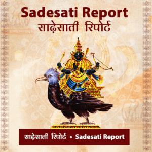 Sadesati Report - shree harsiddhi