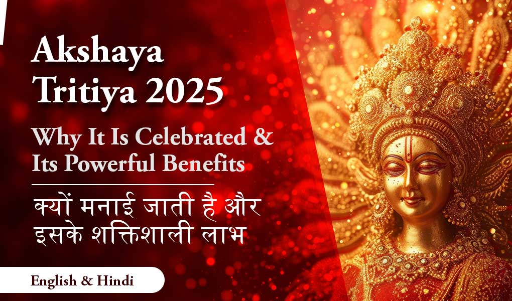 Akshyatritiya 2025 - Shree Harsiddhi